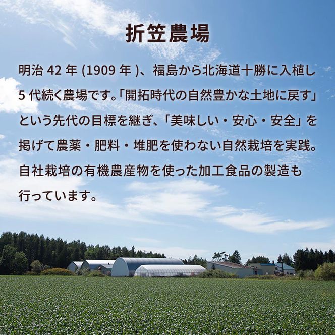 北海道 十勝 幕別 希少品種「さやあかね」使用 3ヶ月静置発酵のまろやか「ORIKASAオーガニックじゃがいも酢」150g×3［折笠農場］有機JAS 【 酢 醸造酢 調味料 国産 オーガニック 希少 北海道 十勝 幕別 】