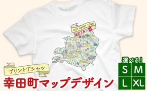 プリントTシャツ【幸田町マップデザイン】 | Tシャツ オリジナル ファッション 洋服 服 半袖