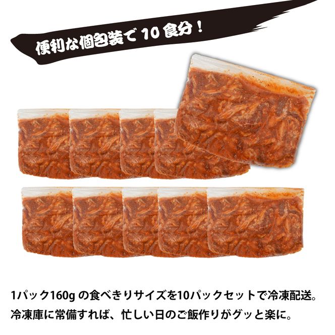 淡路牛カルビ丼の具 160ｇ×10食　　[冷凍食品 丼ぶり]