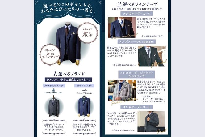 【F-030】銀座山形屋 メンズオーダー仕立券(15,000円分)