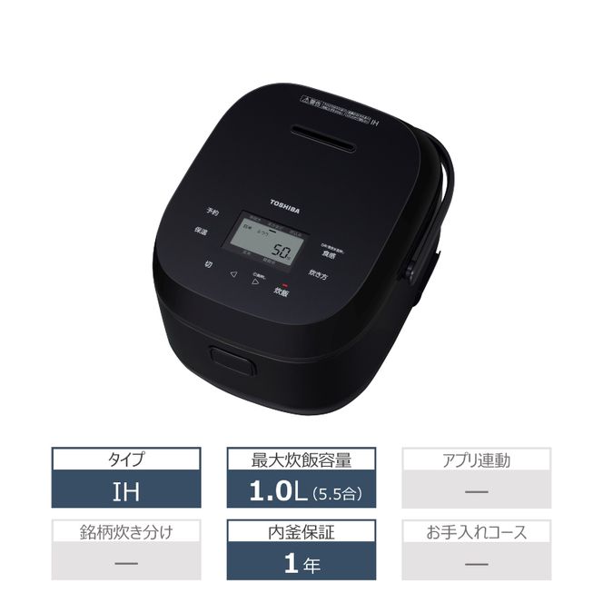 東芝 炊飯器 IH 本かまど炊き　5.5合 ブラック RC-10BHA(K) 【kw0240-0575-1】
