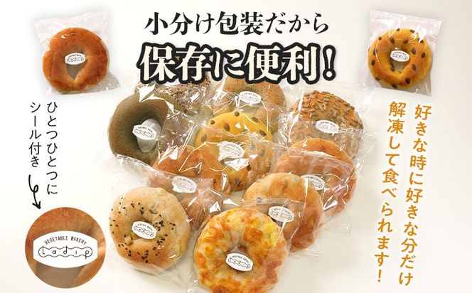 【無添加／国産】ベーグルセット（国産小麦と福岡県産全粒粉ブレンド） 10種 やわらかい パン 詰め合わせ 冷凍 無添加 福岡県 福岡 九州 グルメ お取り寄せ ※沖縄・離島は配送不可