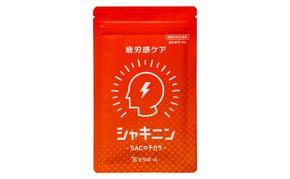 シャキニン 1袋 ( 錠剤 62粒入） 機能性表示食品 
