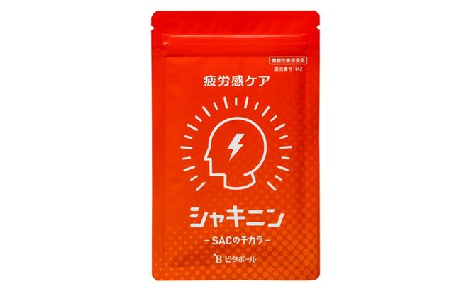 シャキニン 1袋 ( 錠剤 62粒入） 機能性表示食品 