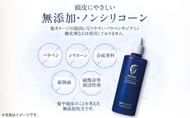 【2本入】利尻頭皮クレンジング ［無添加］ 糸島市 / 株式会社ピュール ヘアケア 頭皮ケア [AZA044] スカルプケア ヘアケア ノンシリコーン 利尻昆布エキス マッサージ 頭皮