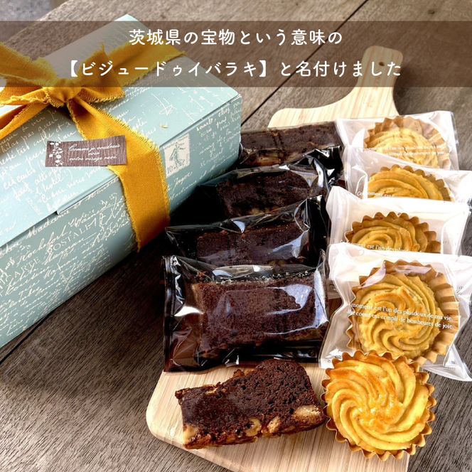 ビジュードゥ　イバラキ【茨城県 水戸市 ふるさと納税 お菓子 菓子 焼き菓子 チョコレート チョコレートケーキ ケーキ パウンドケーキ スイートポテト 米粉 納豆 贈り物 プレゼント 手土産】