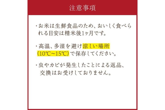 【3ヶ月定期便】直売所直送「令和6年産　京丹後市産　コシヒカリ」　精米5kg　JA00060