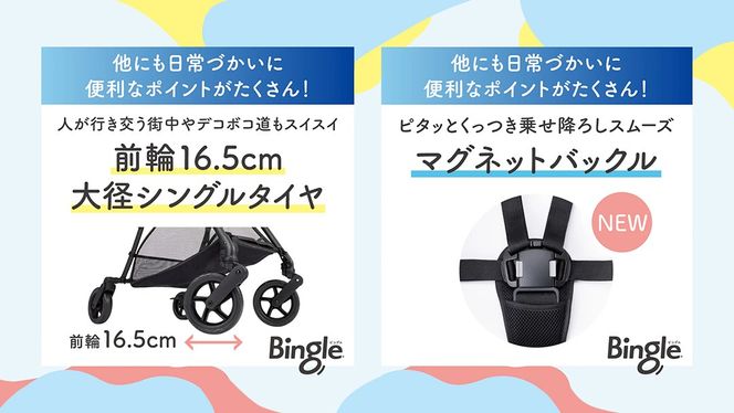 ＼選べるカラー／ 【 ピジョン 】 ベビーカー ビングル BB6 ディープブルー・パールグレー pigeon 軽量 折りたたみ コンパクト b型 ベビーバギー バギー ベビー用品 赤ちゃん用品 便利グッズ 便利アイテム 軽量B形