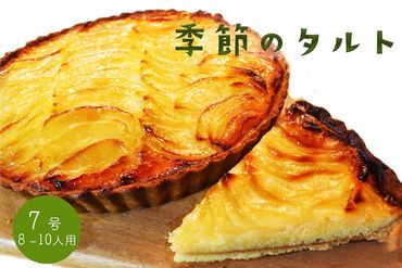 ＜Bistro 仙人掌＞季節のタルト