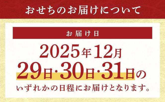Y138 おせち「板前魂の龍宮」和洋風 三段重 41品 5人前 8.5寸【おせち料理 板前魂 贅沢おせち お節 惣菜 冷凍 先行予約 年内発送 おせち料理2026】