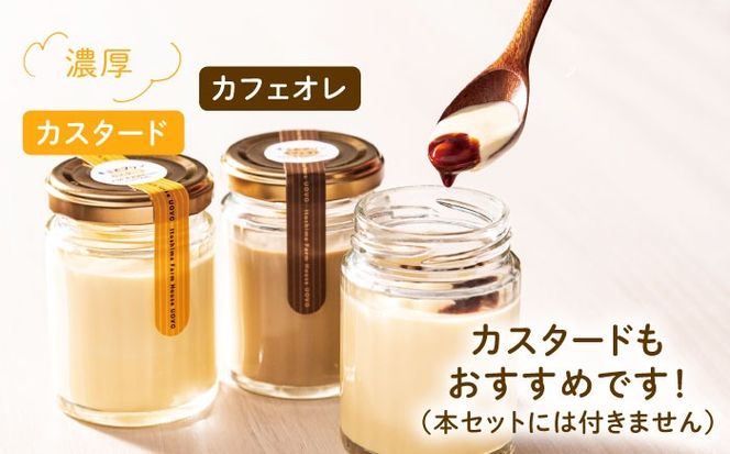 キミとプリン カフェオレ ◆ 6個 セット ◆ 《糸島市》 【株式会社おおはまファーム】 [AKH014] プリン コーヒー コーヒープリン 天上卵 UOVO