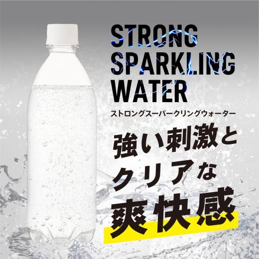11A3富士山の強炭酸水500mlラベルレス×24本入