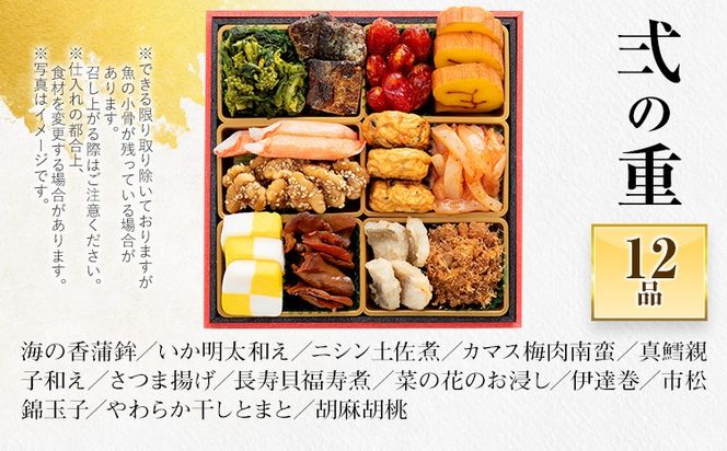 おせち 2027 博多久松 定番和洋折衷 三段重おせち『六本松』 6寸 3段重 2～3人前 おせち料理 重箱 お正月 冷凍おせち 縁起物 祝箸付 福岡 年末配送