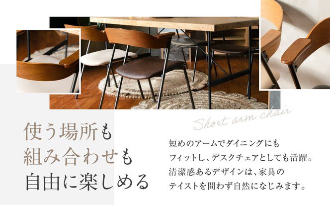 【a.depeche】ダニス ショート アームチェア ブラウン PU＜ライトブラウン＞｜京都 インテリア 人気ブランド 椅子 チェア おしゃれ［ 京都 インテリア ブランド パリスタイル 人気 おすすめ 椅子 おしゃれ 家具 雑貨 通販 送料無料 ふるさと納税 ］ 261009_A-YJ035VC02