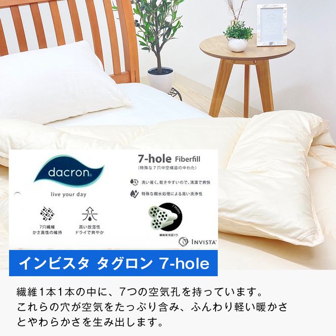 清潔掛ふとん 洗えるインビスタ ダクロン 掛布団 日本製 SL ふわもち1518