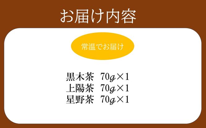 【A5-631】プレミアム八女茶紀行
