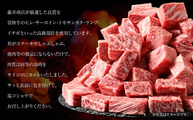 常陸牛サイコロステーキ400g（茨城県共通返礼品）