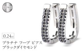 プラチナ フープ ピアス 片耳 ブラックダイヤモンド フープピアス ダイヤ 0.24ct 中折れ式 金属アレルギー 対応 pt900 リングピアス ジュエリー シンプル 人気 普段 使い250401bd400bdp SWAA263-bdp