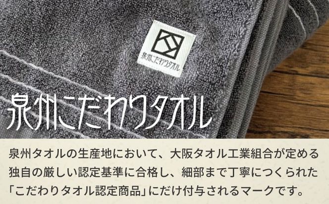 020C586 やわらか カバーヤーンパイル ハンドタオル ダークグレー 8枚【泉州タオル 国産 日本製 シンプル 日用品】