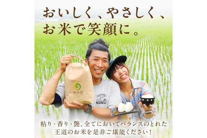 2026年産 京丹後米 特別栽培米コシヒカリ 10kg（白米） 注文後精米 米 京丹後 特別栽培米 農家直送 米 こめ ふるさと 納税 コシヒカリ 精米 ふるさと 納税 こしひかり ふるさと 納税 米 精米 京都産 京丹後 野木源　NO00034