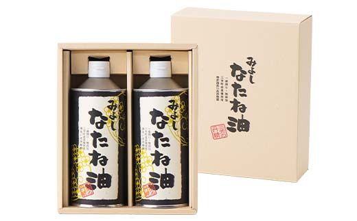 みよしなたね油2本(1.2kg)セット FAA-107