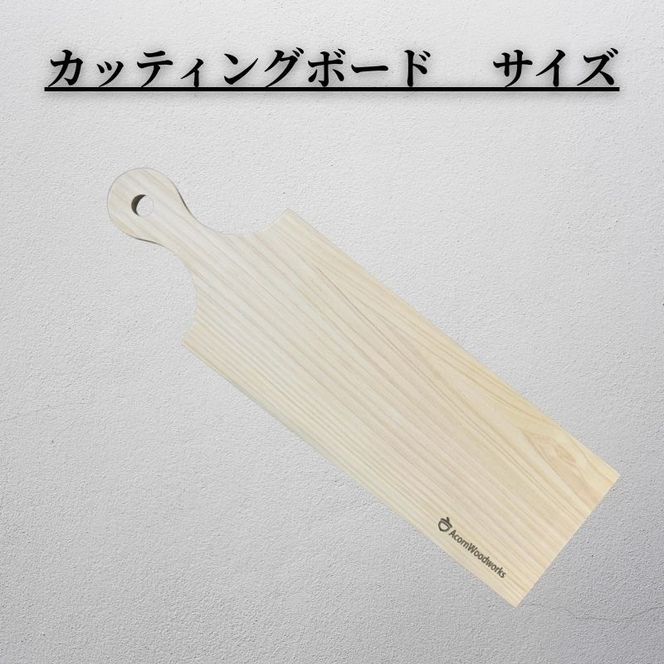 カッティングボード 青森ひば ヒバ 木製  アウトドア おしゃれ