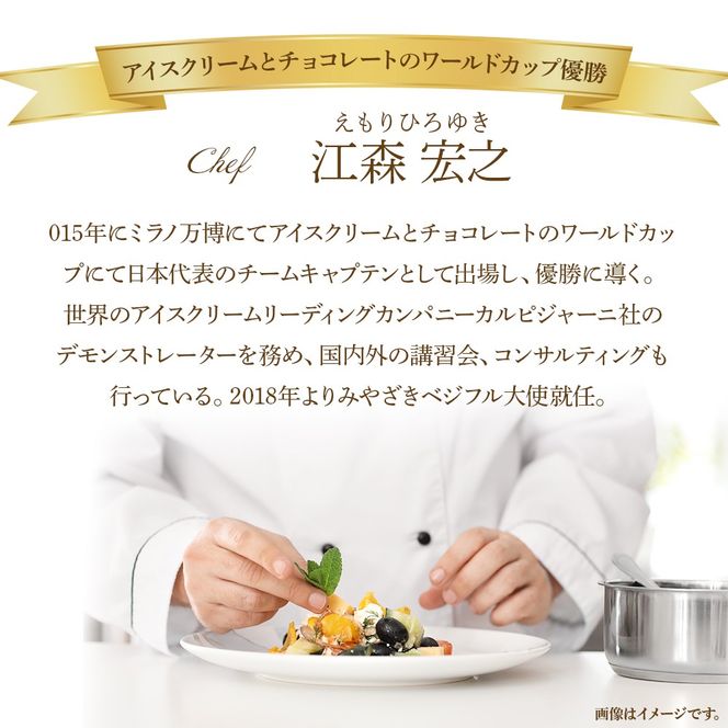 須木栗ジェラート（100cc×6個） 栗スイーツ 栗アイス 栗ジェラート ジェラート シャーべット アイス デザート スイーツ パティシエ 人気スイーツ 大人気スイーツ