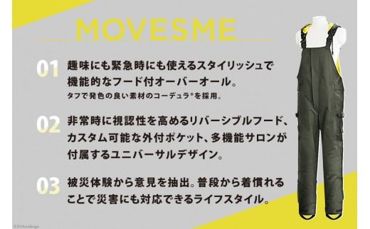 【サイズが選べる】オーバーオール MOVESME コンプリートセット カーキ 3Lサイズ 多機能サロン×1 外付けポーチ×4 外付けポケット大×8 [エムズ 宮城県 南三陸町 30au0004-3L] 作業着 作業服 メンズ レディース 防災 ファッション