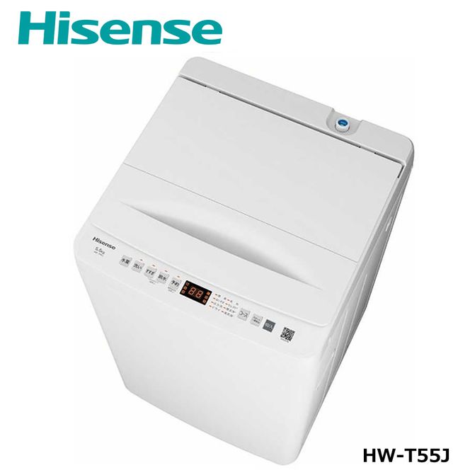 ハイセンス  【標準設置費込み】全自動洗濯機 洗濯5.5kg ホワイト HW-T55J 【 家電 人気 おすすめ 】 【kw0085-0111】