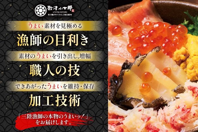 海鮮丼 漁師めし〈極〉 90g 2パック [橋本水産食品 宮城県 南三陸町 m304amh590044] 魚介 魚介類 魚 海鮮 海鮮丼 丼 サーモン 銀鮭 鮭 小分け 個包装 冷凍 三陸 アワビ 鮑 カニ 蟹 いくら