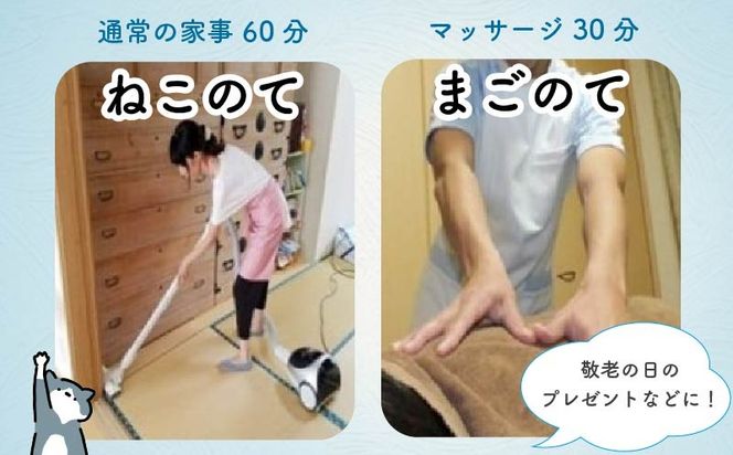 離れて暮らす両親へ親孝行のお手伝い！