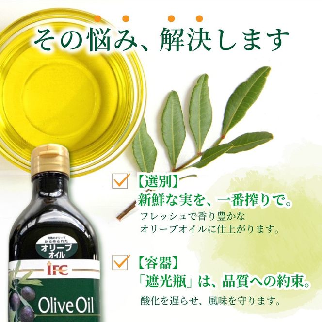 エキストラバージンオリーブオイル2本セット iclb0004