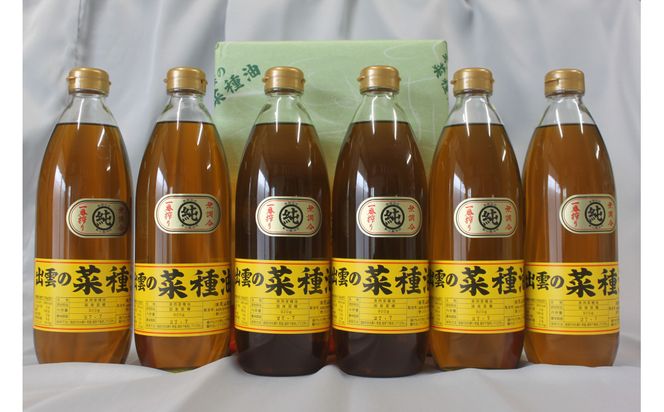 出雲の菜種油920ｇ×6本 セット 322032_BL016