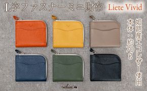 本革 L字ファスナー ミニ財布 日本製 レザー 革製品 コンパクト 小銭入れ Liete vivid 選べるカラー ブラック オーク オレンジ イエロー ネイビー オリーブ