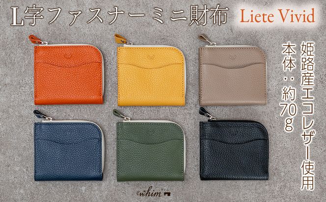 本革 L字ファスナー ミニ財布 日本製 レザー 革製品 コンパクト 小銭入れ Liete vivid 選べるカラー ブラック オーク オレンジ イエロー ネイビー オリーブ