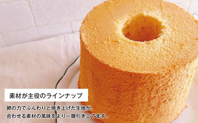 ふわもち、しっとり。淡路島から届く2種の米粉シフォン。