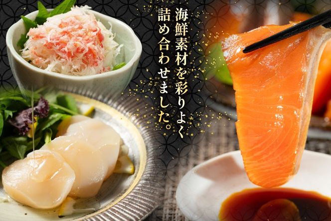 海鮮 盛合せ セット 〈竹〉 90g 2パック [橋本水産食品 宮城県 南三陸町 m304amh590021] 魚介 魚介類 魚 海鮮 海鮮丼 丼 サーモン 銀鮭 鮭 小分け 個包装 冷凍 三陸 ホタテ 帆立 ほたて