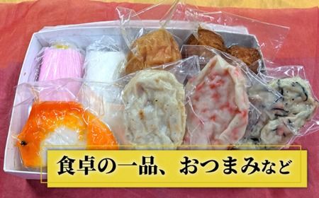 【全6回 定期便 】天ぷら 蒲鉾 詰め合わせ (7種8点) Bセット 糸島市 / 村島蒲鉾店 惣菜 かまぼこ [AHH007]