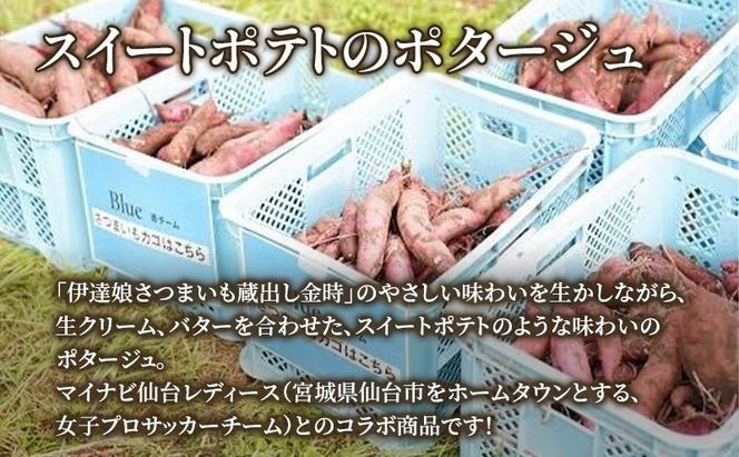 【 定期便 4ヶ月 】ポタージュ ( スイートポテト ・ コーン ) 10個 セット ニシキヤ キッチン レトルト