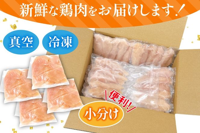 鶏肉 ささみ 宮崎県産 若鶏ささみ 2.5kg セット [TRINITY 宮崎県 日向市 452061348] ササミ 鶏ささみ 鶏ササミ 小分け 冷凍 真空パック 個包装 宮崎 若鶏 国産