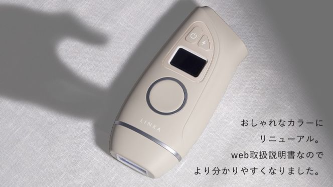 ＼ 数量限定価格！ ／ LINKA エピゼロ（IPL光脱毛器） LINKA リンカ 美顔器 美白 美容 スキンケア 美容家電 エステ 脱毛器 脱毛 光美容 フォトフェイシャル [EV06-NT]