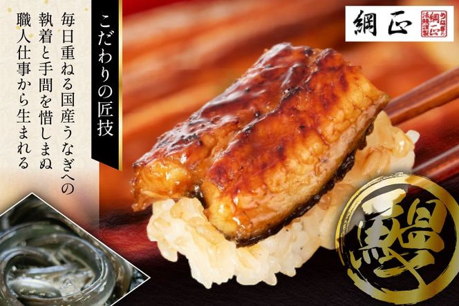 うなぎ 国産 櫃まぶし 220g ×2 計440g【綱正】[フーズ・ユー 静岡県 吉田町 22424189] 鰻 ウナギ 蒲焼 蒲焼き ひつまぶし 詰め合わせ 冷凍 ご飯 ごはん