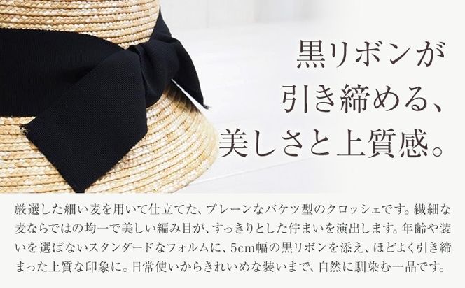 細麦ストローハット クロッシェ Mサイズ 株式会社石田製帽《45日以内に出荷予定(土日祝除く)》帽子 ハット ファッション 岡山県 笠岡市 麦わら帽子---I-11---