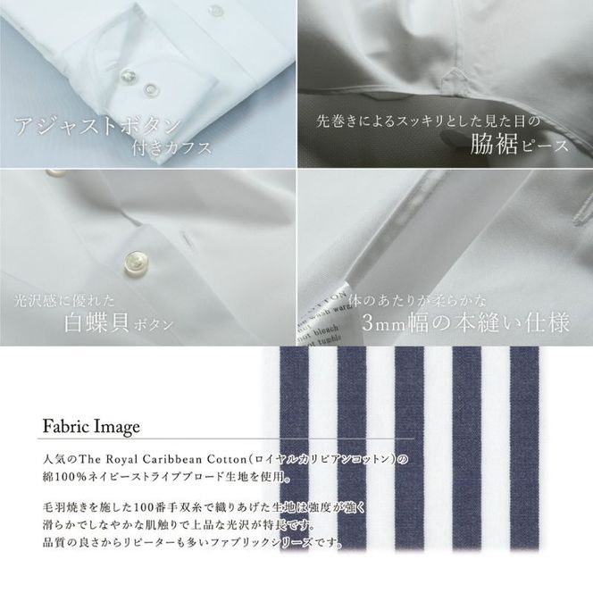 土井縫工所の既製品シャツ【クラシックフィット】100/2 ネイビーストライプブロード ワイドカラーシャツ（FM84736）