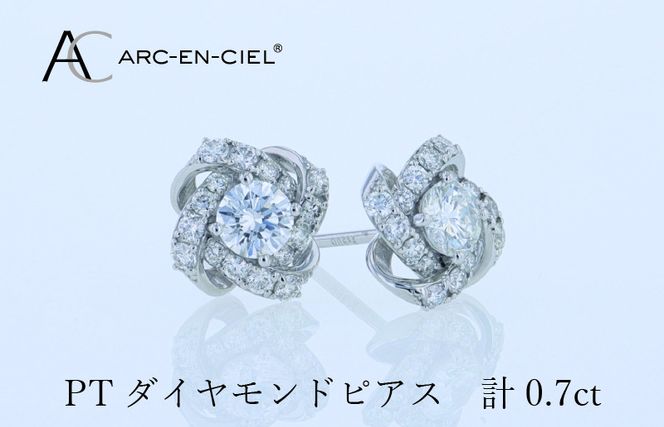 J055-4 ARC-EN-CIEL プラチナ ダイヤピアス 計0.7ct【鑑別書付き ジュエリー プレゼント ギフト ファッション アクセサリー 贈り物 贈答 お祝い 記念日】