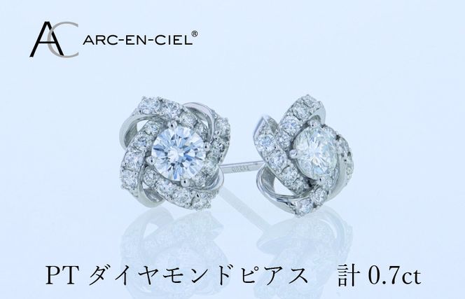 J055 ARC-EN-CIEL PTダイヤピアス 計0.7ct