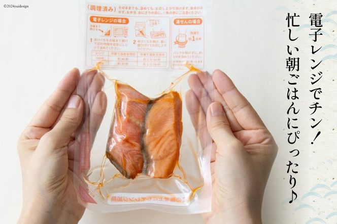 焼き魚 煮魚 朝ごはん 5種×各2袋 計10袋 セット [南三陸さんさんマルシェ 宮城県 南三陸町 30ai0049] 魚 魚介 海鮮 銀鮭 さけ サケ 鮭 シャケ 鱈 たら タラ 塩焼き 味噌焼き さんま 秋刀魚 鯖 サバ さば 簡単調理 小分け 個包装 弁当 おかず 詰め合わせ