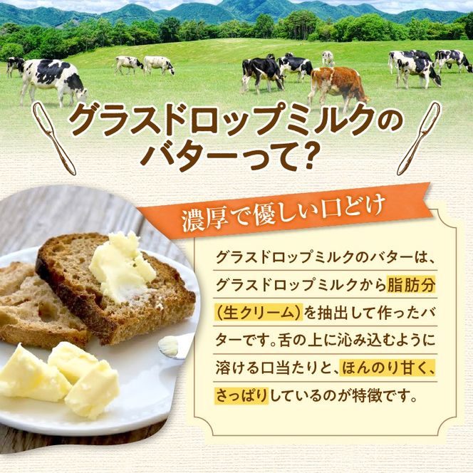 宮地牧場のグラスドロップミルクで作るバター_S018-0001