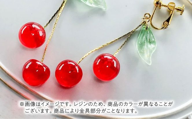 揺れる さくらんぼ イヤリング レッド アクセサリー ハンドメイド レジン 愛西市 / Momo’s 工房[AECR005]