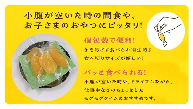 金賞受賞 】小さな 干し芋 プッチーモ 詰め合わせ 70g × 5袋 個
